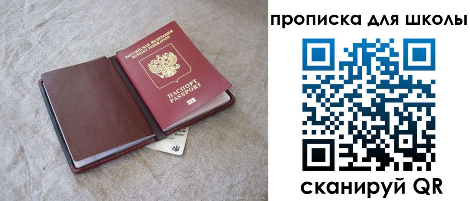 прописка штамп в Железногорск-Илимском