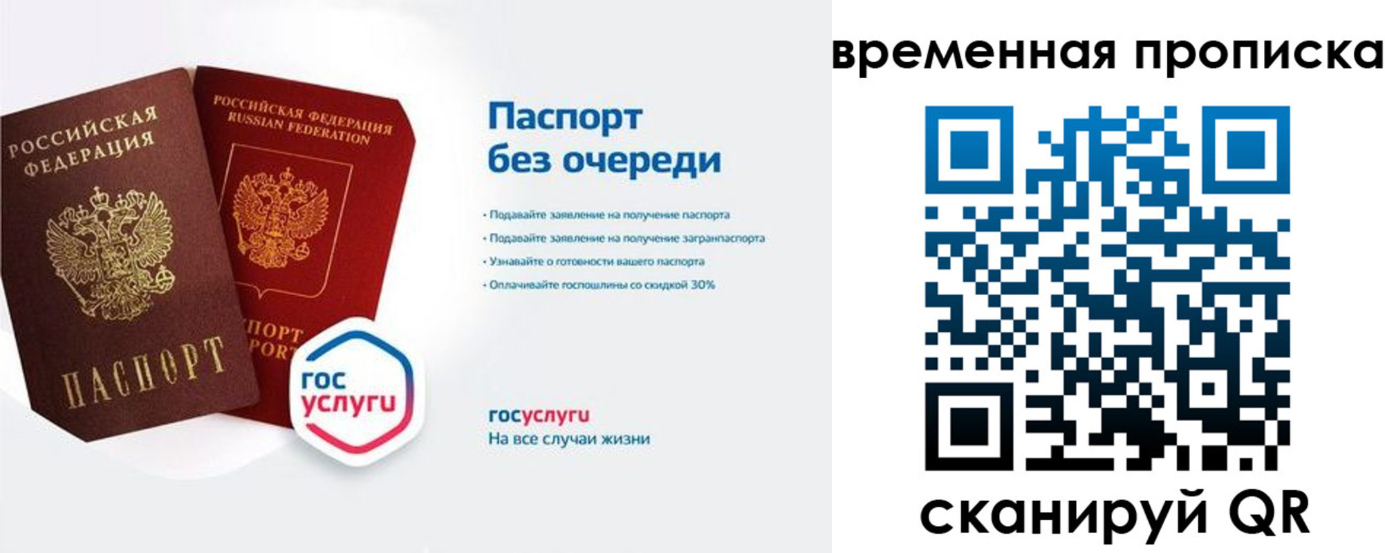 прописка штамп в Железногорск-Илимском