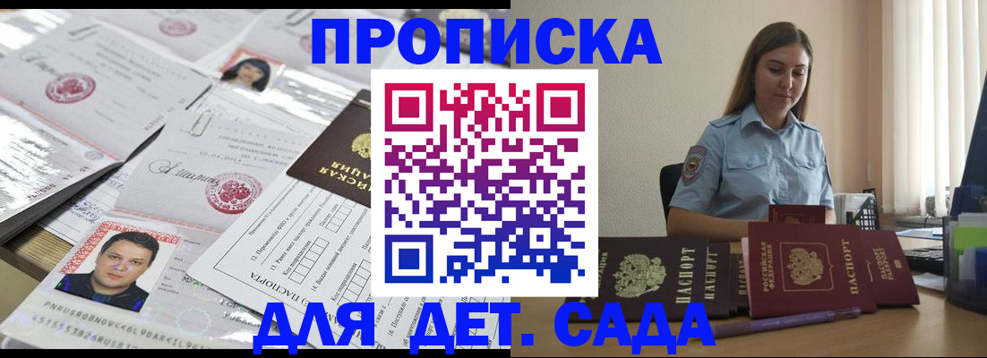 регистрация в Железногорск-Илимском