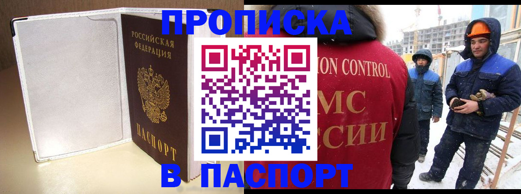 временная регистрация в Железногорск-Илимском