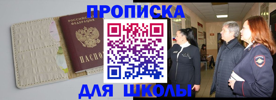 временная прописка в Железногорск-Илимском