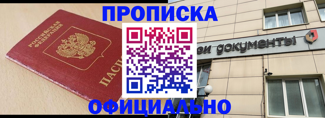 временная регистрация госуслуги в Железногорск-Илимском