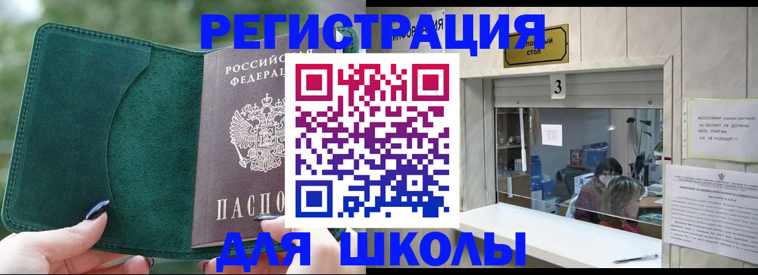 прописка штамп в Железногорск-Илимском